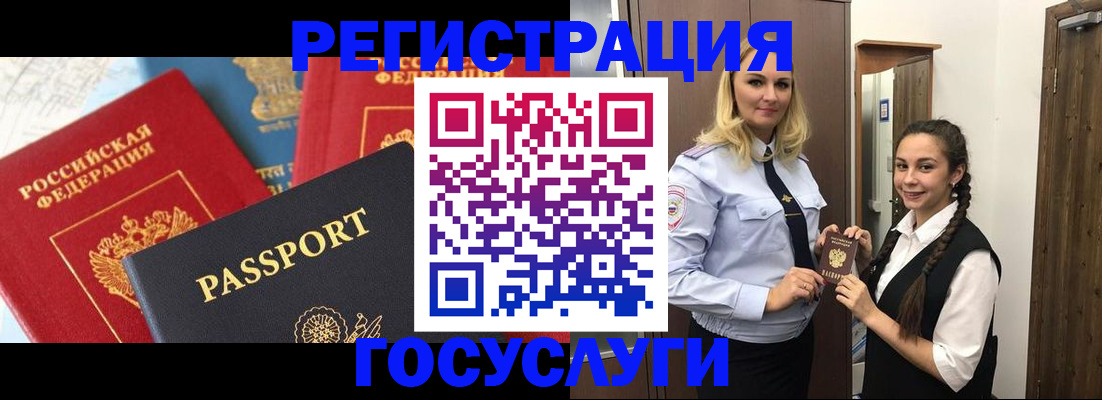 прописка иностранных граждан в Всеволожске