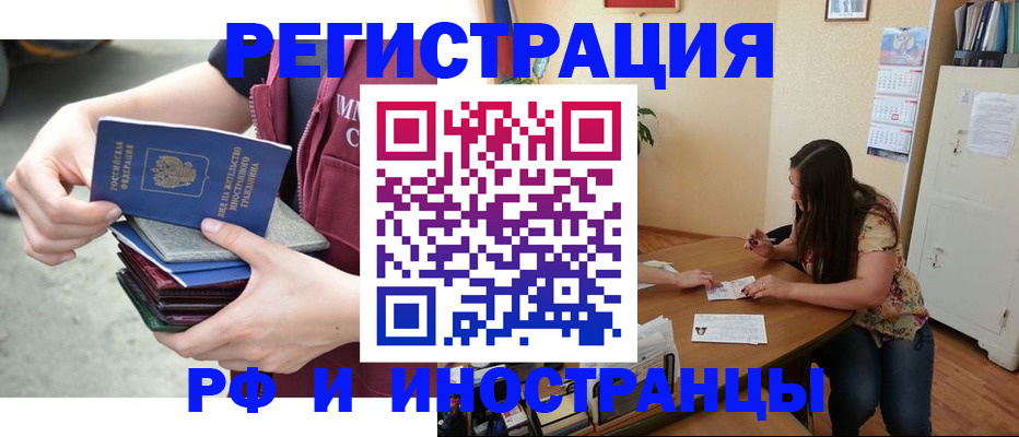 прописка в квартире в Всеволожске