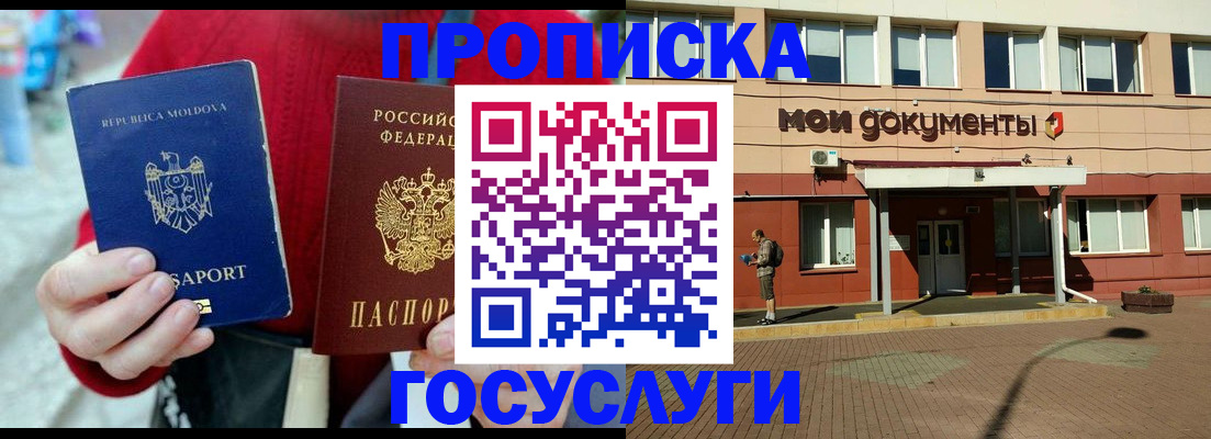 прописка в Всеволожске